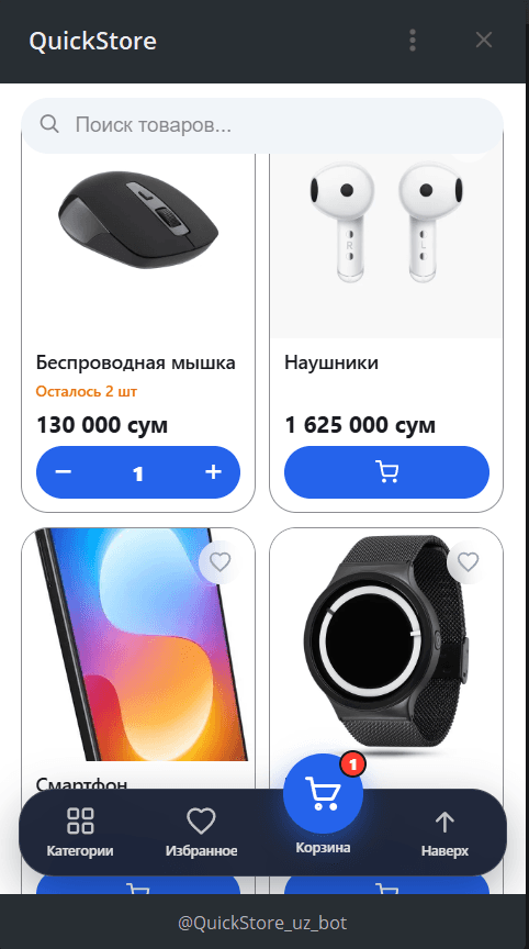 Витрина магазина